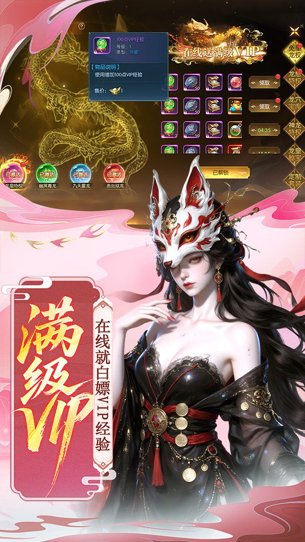 剑舞乾坤-0充送红色时装截图