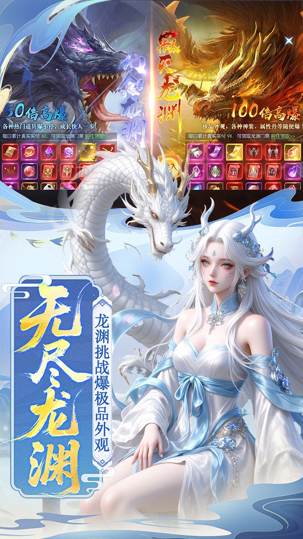 剑舞乾坤-0充送红色时装截图