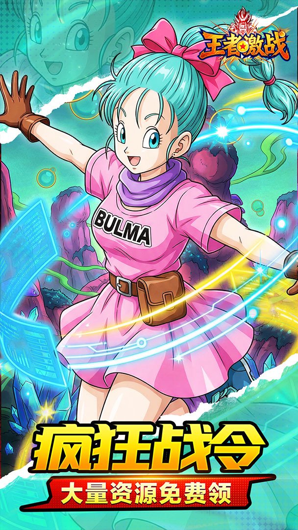 王者激战-送SSS英雄截图