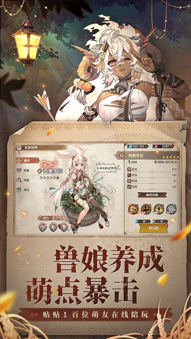 卢希达：起源-送SSR伙伴截图