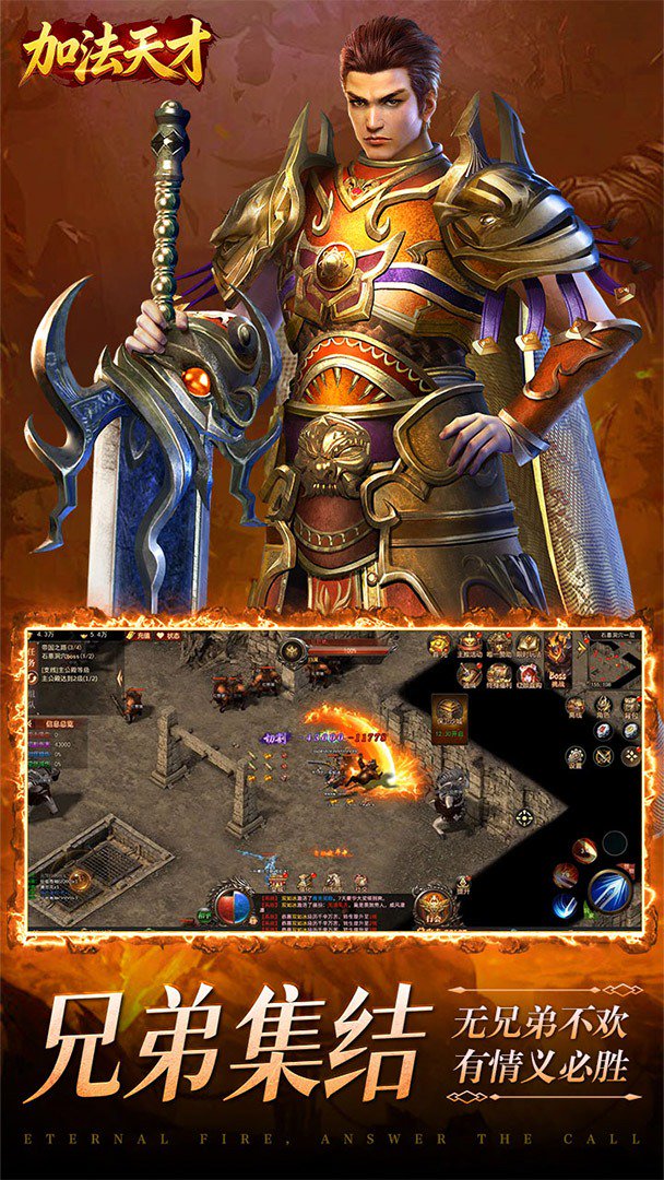 加法天才-0充送传说红颜截图