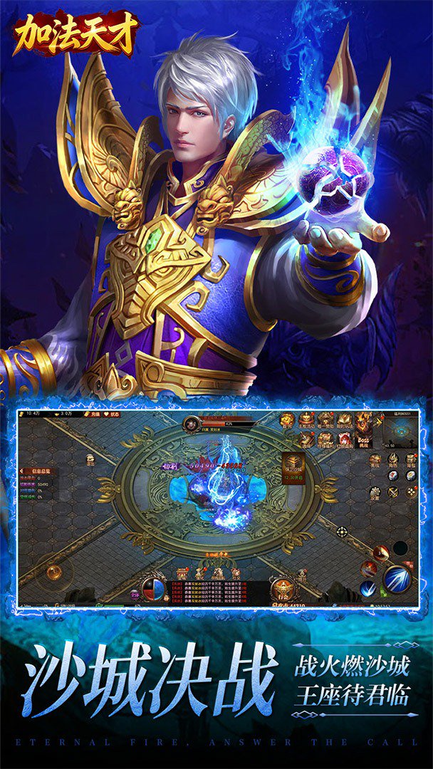 加法天才-0充送传说红颜截图