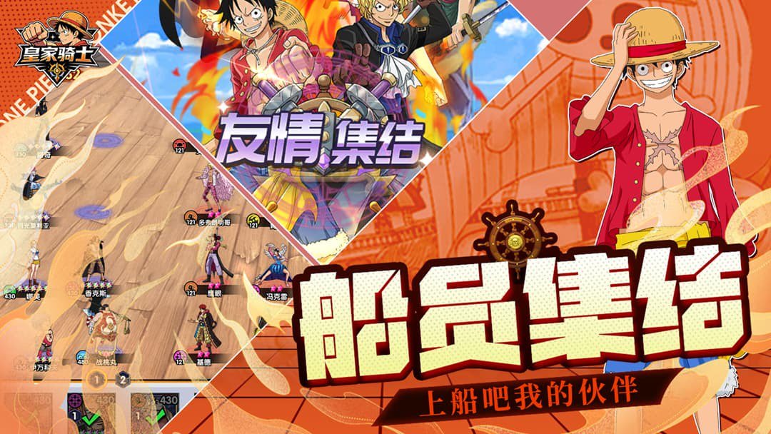 皇家骑士-送五星上将·赤犬截图