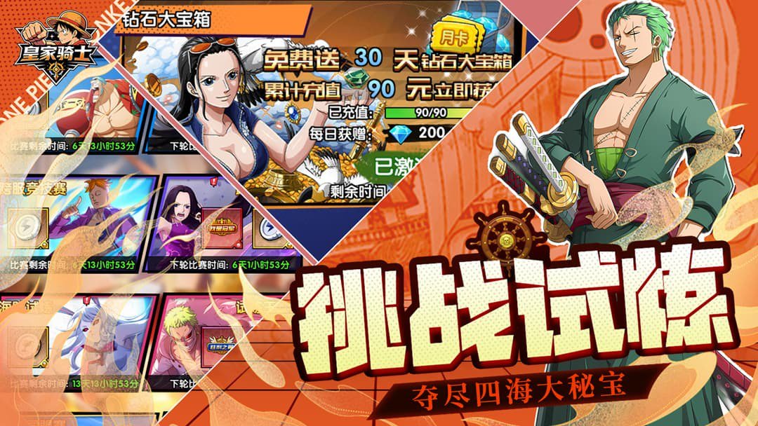 皇家骑士-送五星上将·赤犬截图