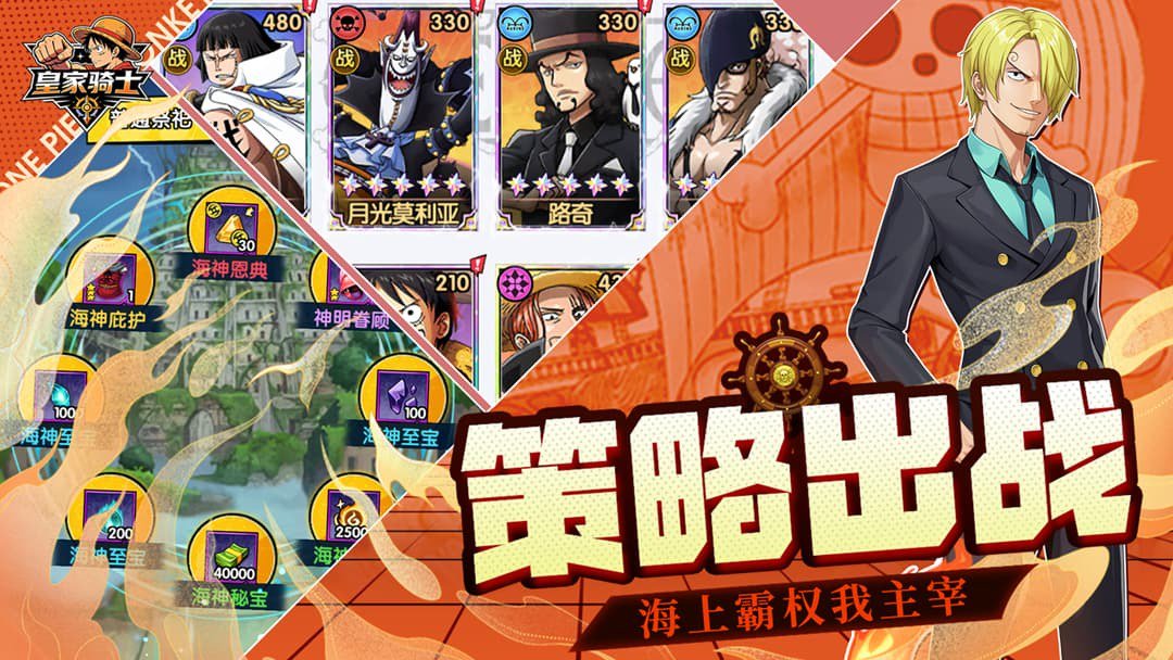 皇家骑士-送五星上将·赤犬截图