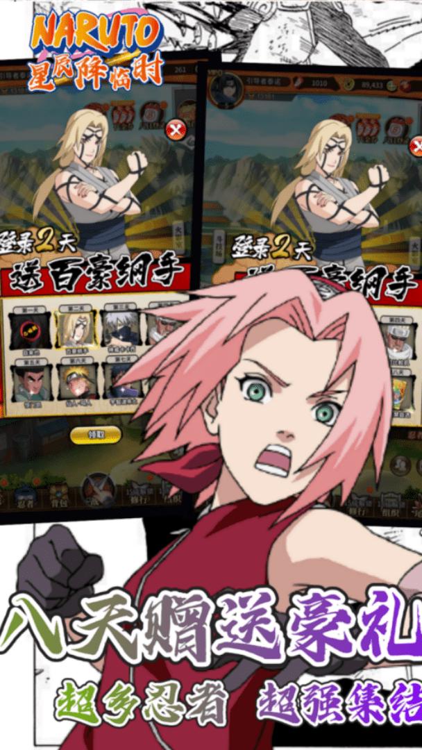 星辰降临时截图