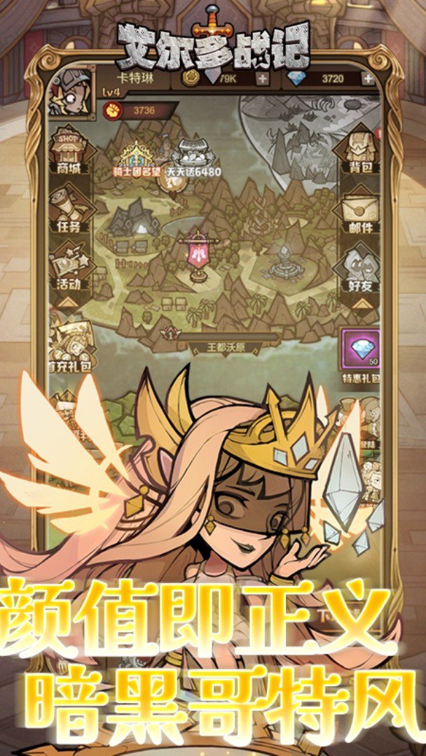 艾尔多战记截图