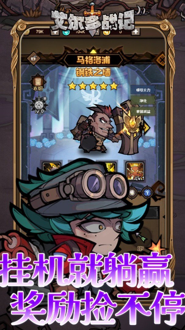 艾尔多战记截图