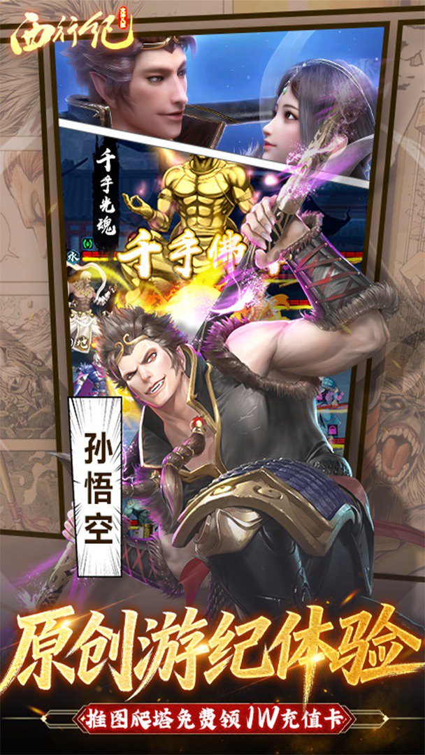 龙神八部之西行纪截图