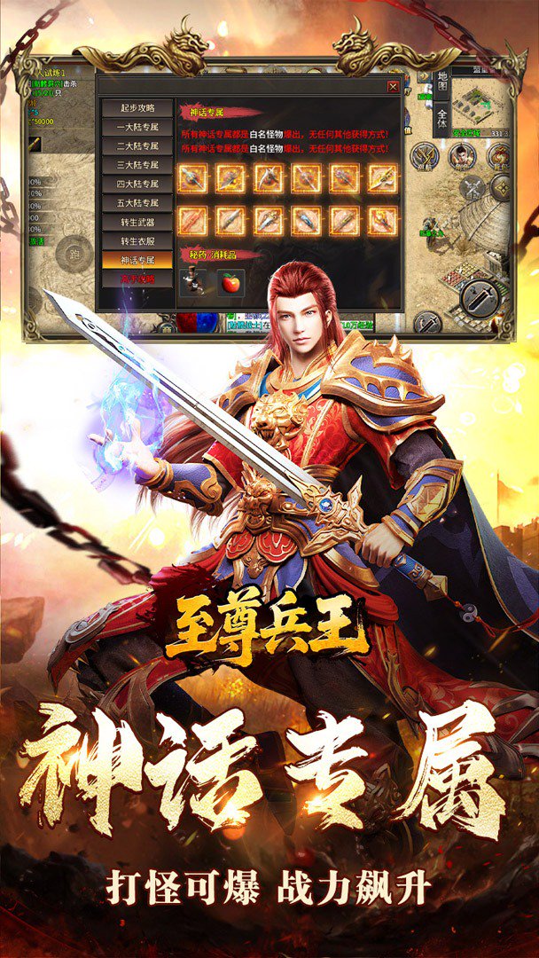 至尊兵王截图