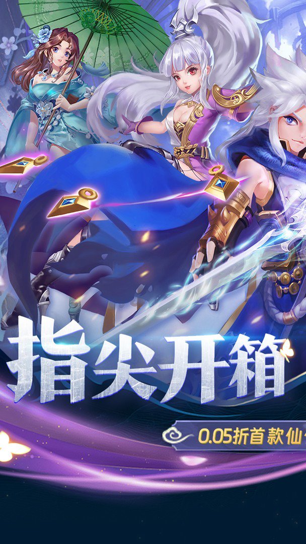 三界轮回-送极品时装截图