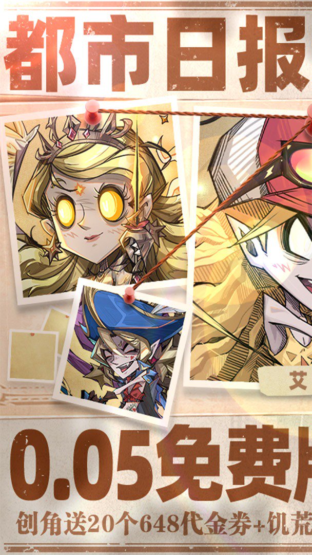 都市冒险高手-送万元现金截图