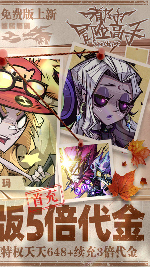 都市冒险高手-送万元现金截图