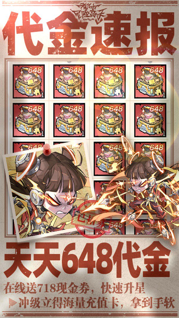 都市冒险高手-送万元现金截图