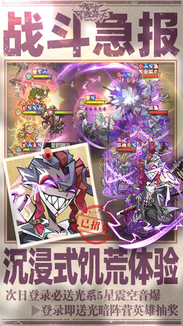 都市冒险高手-送万元现金截图