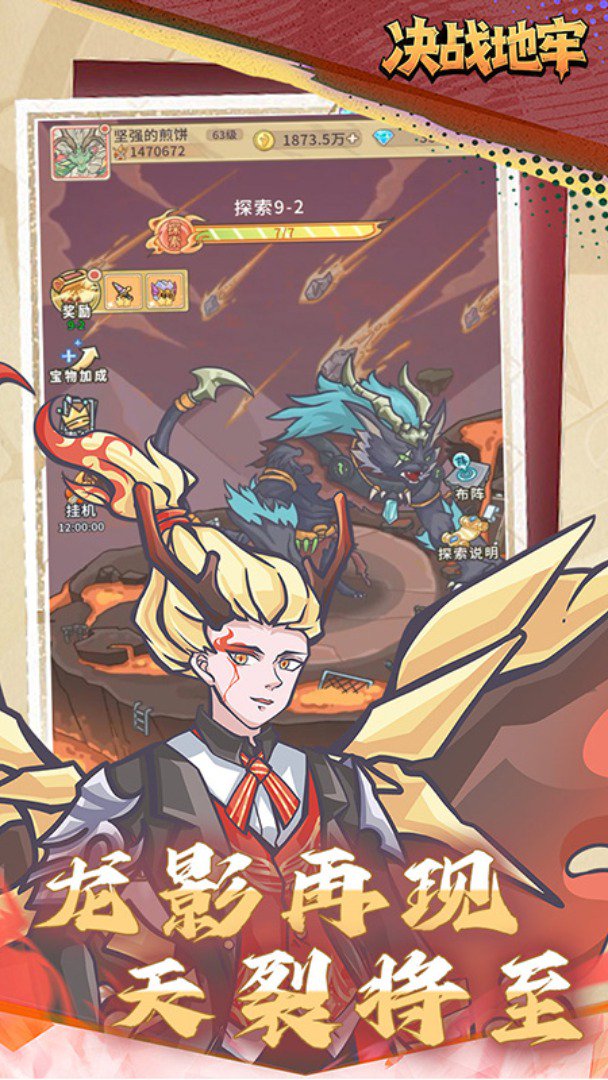 决战地牢-签到送SSR龙灵截图