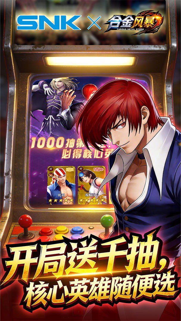 合金风暴截图