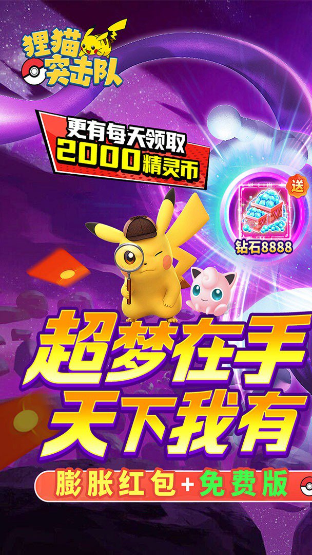 狸猫突击队截图