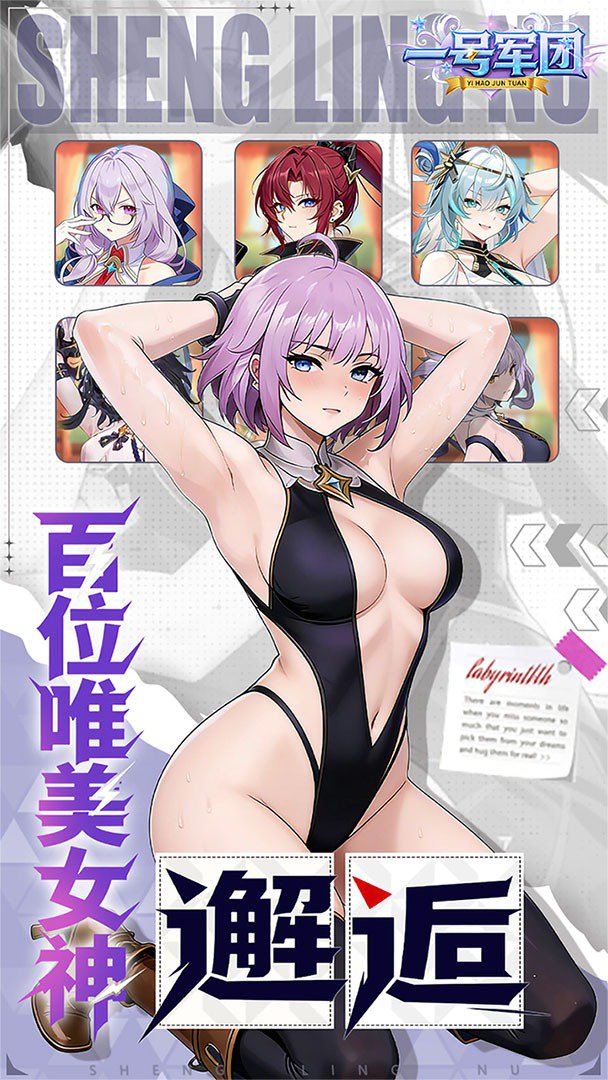 一号军团-送SSS杀戮天使截图