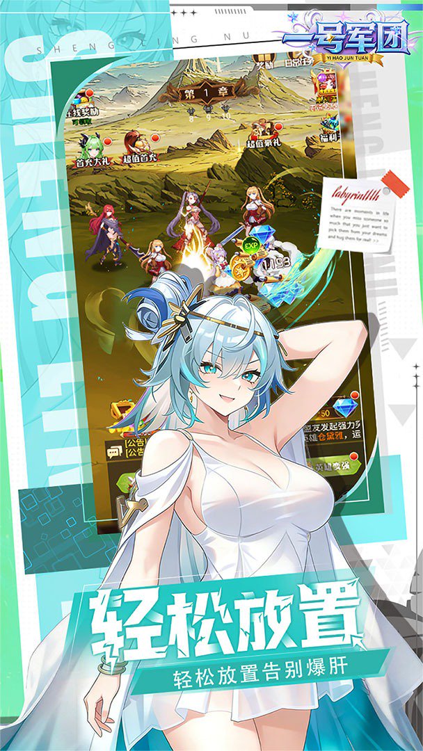 一号军团-送SSS杀戮天使截图