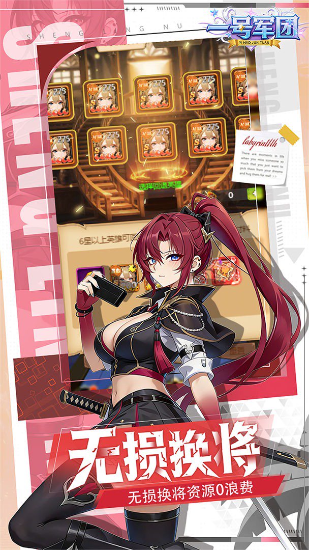 一号军团-送SSS杀戮天使截图