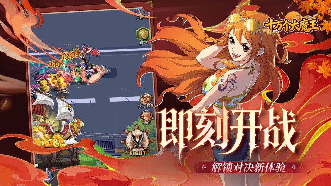 十万个大魔王截图