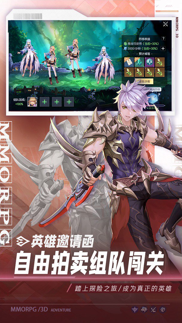 战斗吧龙魂截图