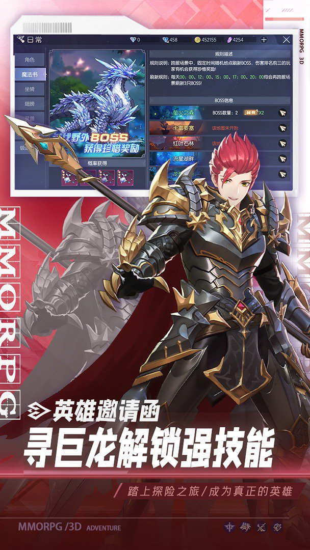 战斗吧龙魂截图