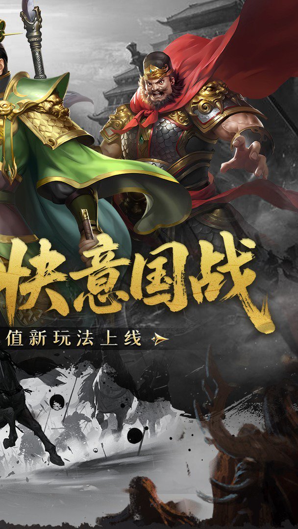 跨越千年-送SS级神将截图