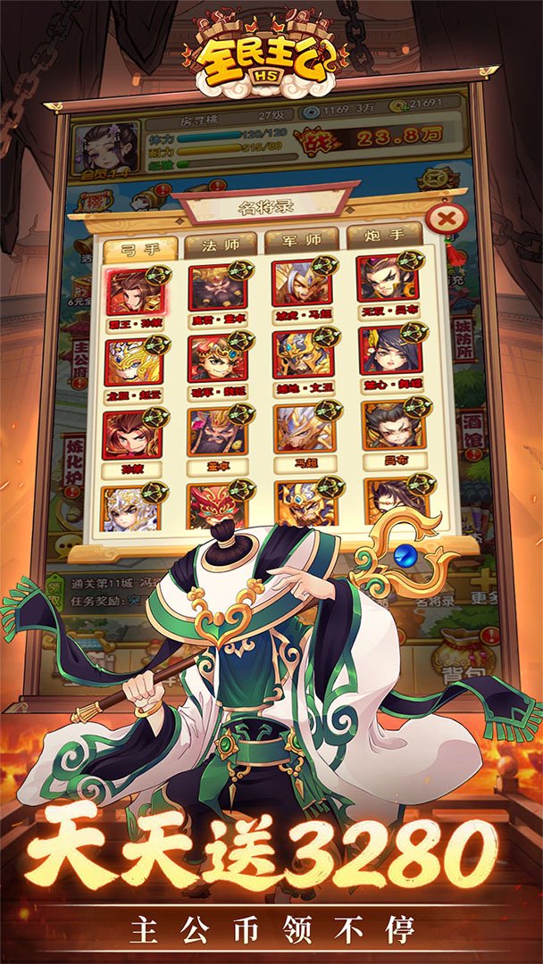 全民主公H5-送神将姜维截图