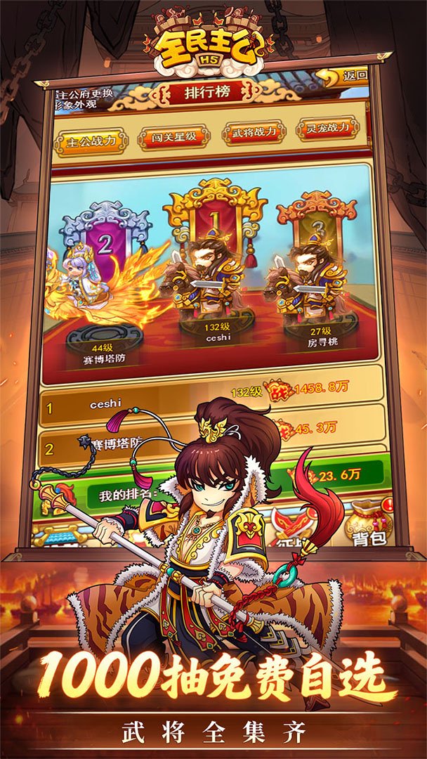 全民主公H5-送神将姜维截图