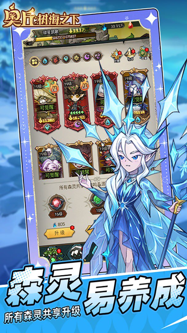 奥丘：树海之下截图