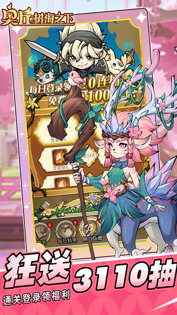 奥丘：树海之下截图